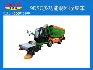泰安意美特機(jī)械有限公司推出新型剩料收集車，滿足客戶多樣化需求